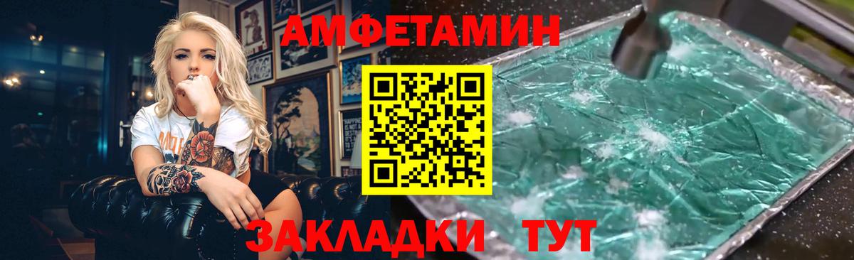 АМФЕТАМИН VHQ  АМФ  Арсеньев  Вход с VPN  OMG зеркало  Амфетамин 