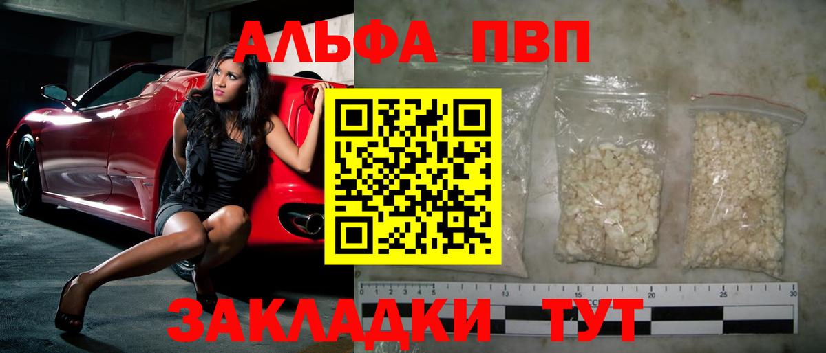 A PVP Соль Арсеньев