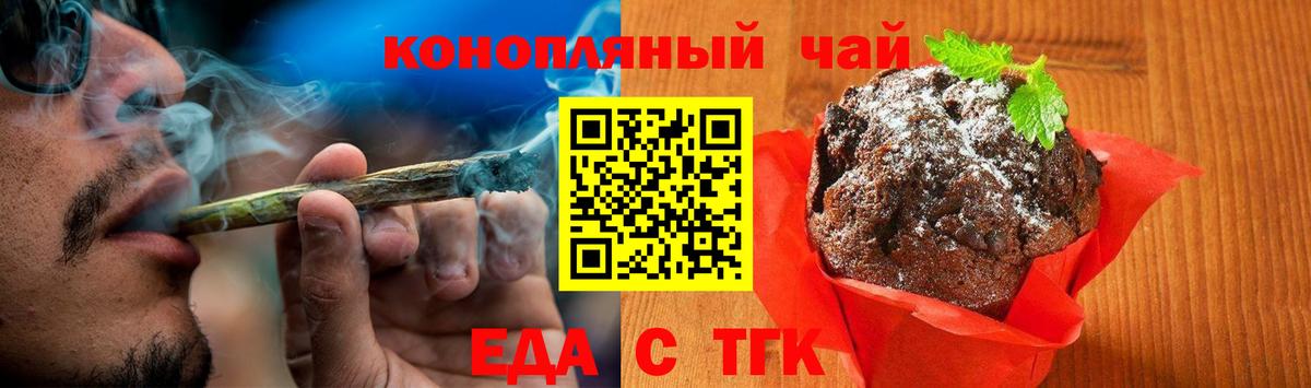 Еда ТГК марихуана  Вход с VPN  Арсеньев 