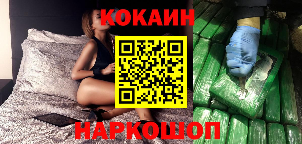 Кокаин VHQ  КОКАИН  Cocaine 98%  Арсеньев  Вход с VPN 
