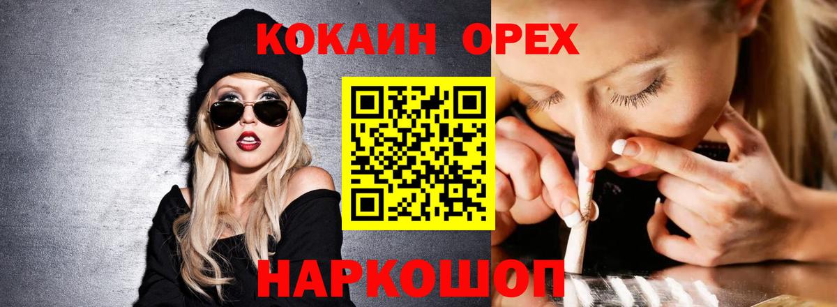 КОКАИН 99% Арсеньев