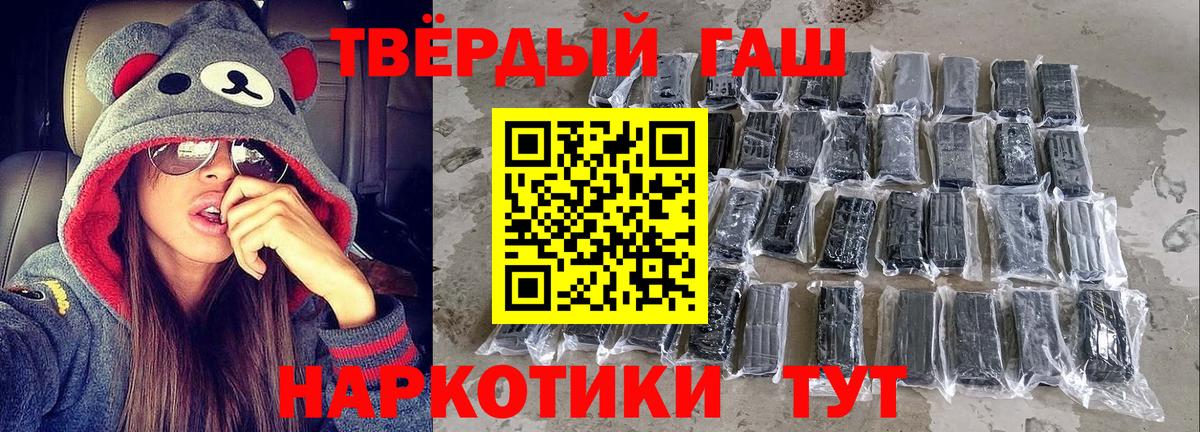 Арсеньев  ГАШИШ хэш  ГАШИШ  Вход с VPN  Гашиш VHQ 