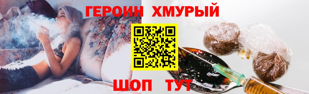 ГЕРОИН Афган Арсеньев