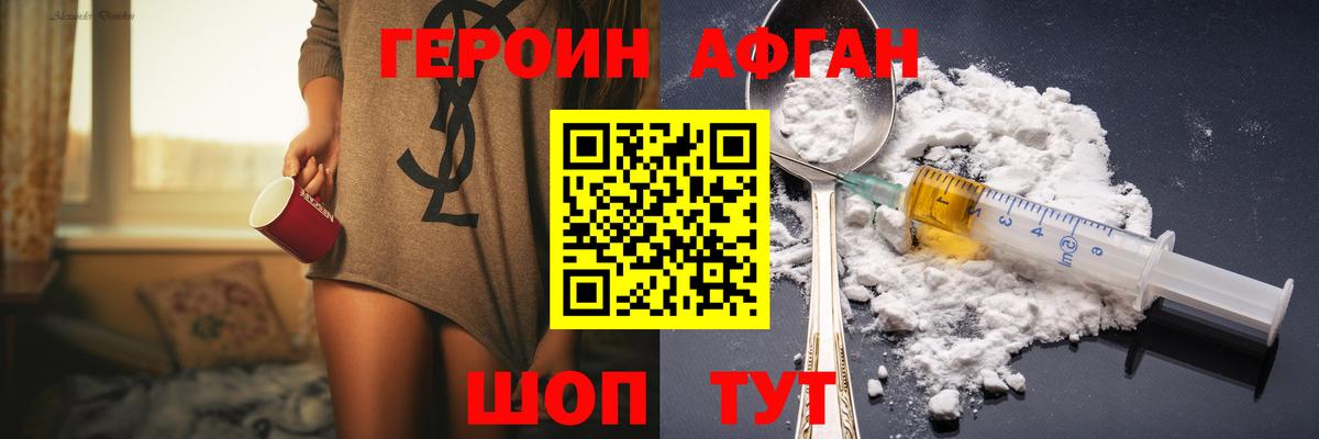 ГЕРОИН  Вход с VPN  Арсеньев  ГЕРОИН гречка 