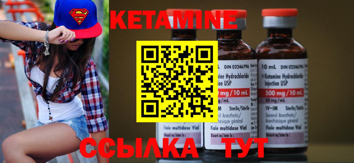это наркотические препараты  КЕТАМИН VHQ  Вход с VPN  Арсеньев 