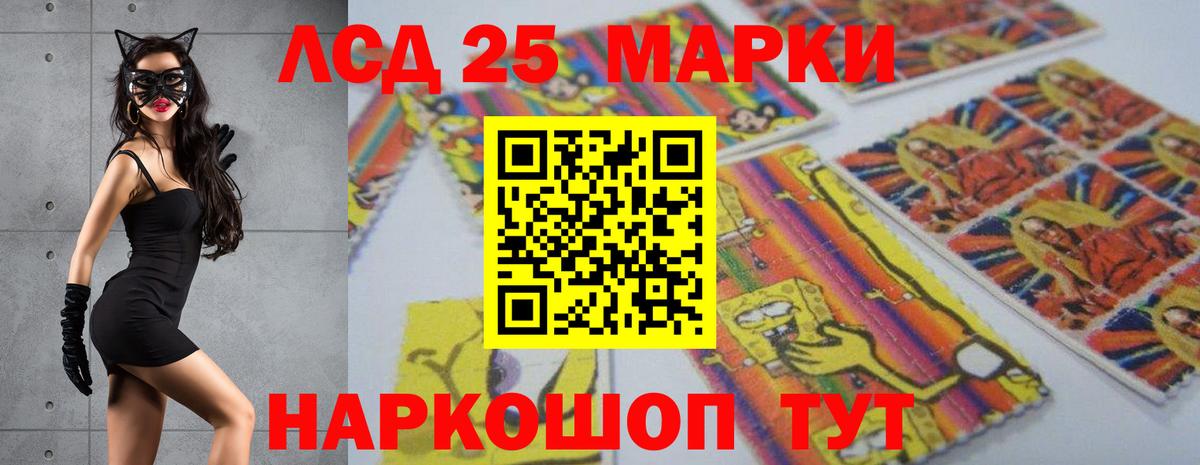 Арсеньев  ЛСД экстази кислота  LSD-25 экстази ecstasy  Вход с VPN 