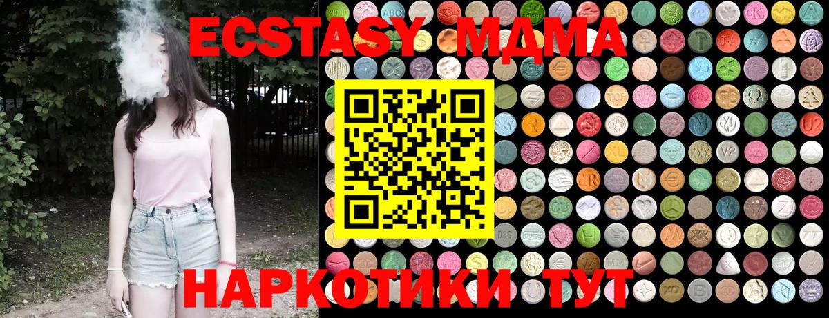 Арсеньев  МДМА молли  MDMA кристаллы  МДМА  Вход с VPN 