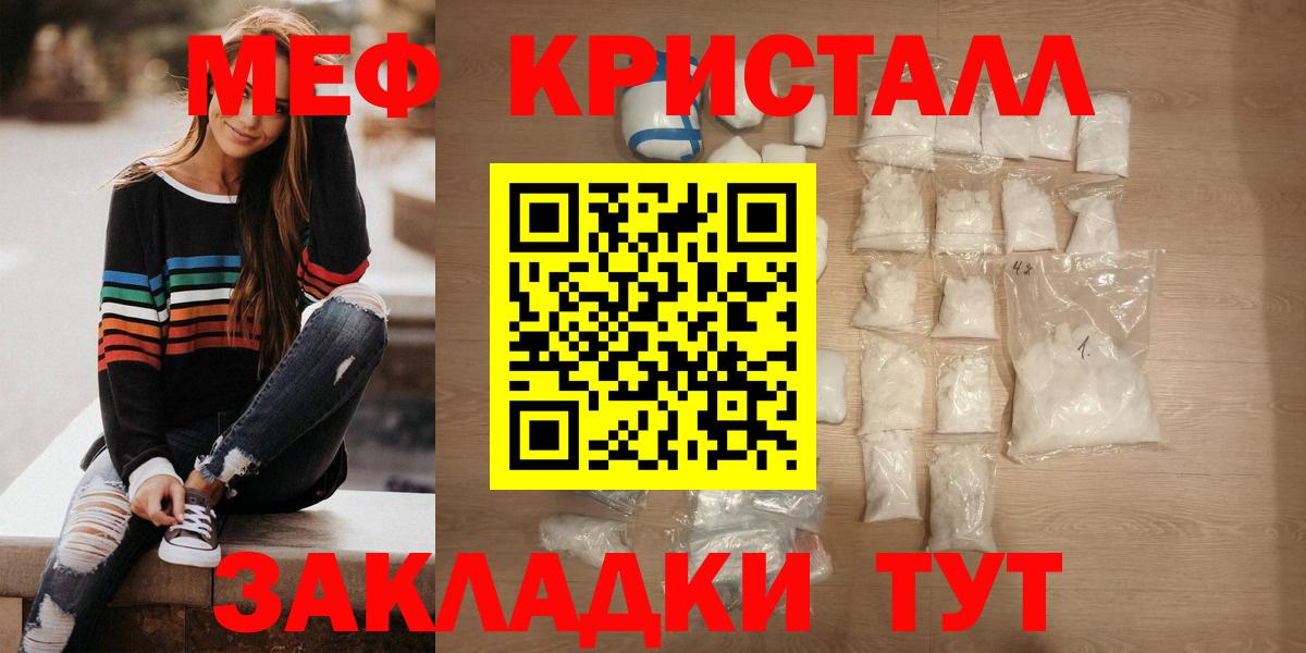 МЯУ-МЯУ кристаллы  МЯУ-МЯУ  Вход с VPN  Арсеньев  Мефедрон мука  Мефедрон 