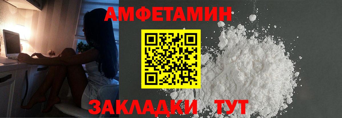 Арсеньев  МЕТАМФЕТАМИН Декстрометамфетамин 99.9%  Метамфетамин  Вход с VPN 