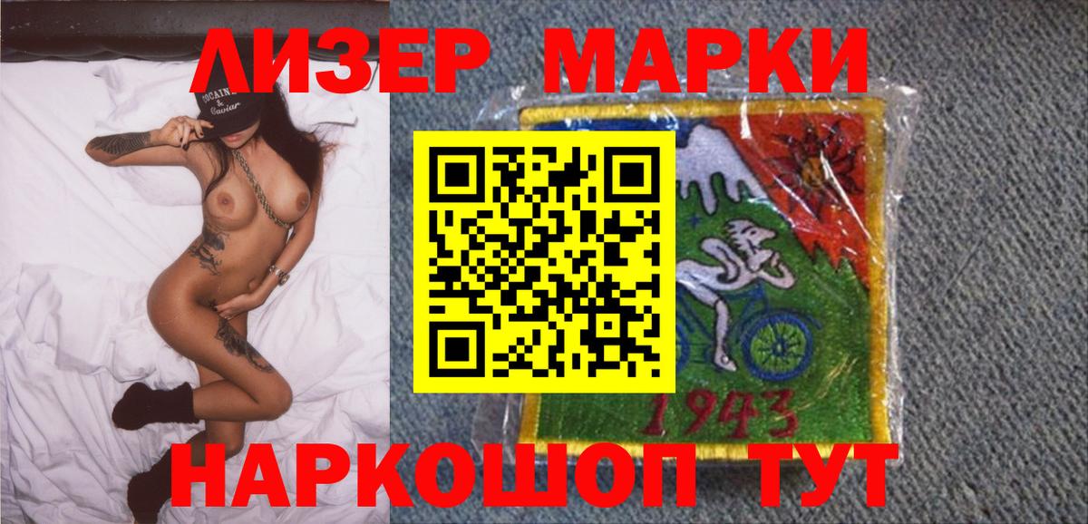 Марки NBOMe 1500мкг  Вход с VPN  Арсеньев  Марки NBOMe 1500мкг 