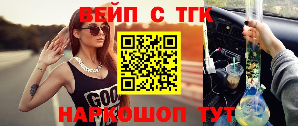 Арсеньев  ТГК Wax  ТГК концентрат  Вход с VPN 