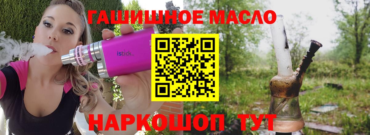 ТГК концентрат Арсеньев